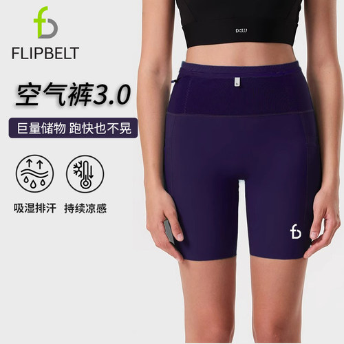 飞比特跑步压缩短裤腰包裤
