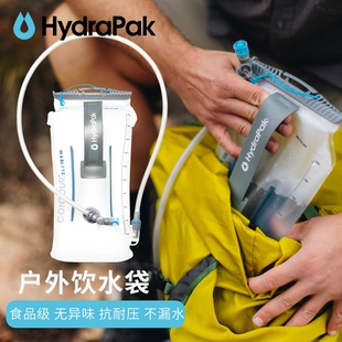 hydrapak水得派户外水袋便携越野跑登山徒步背包跑步运动软水袋