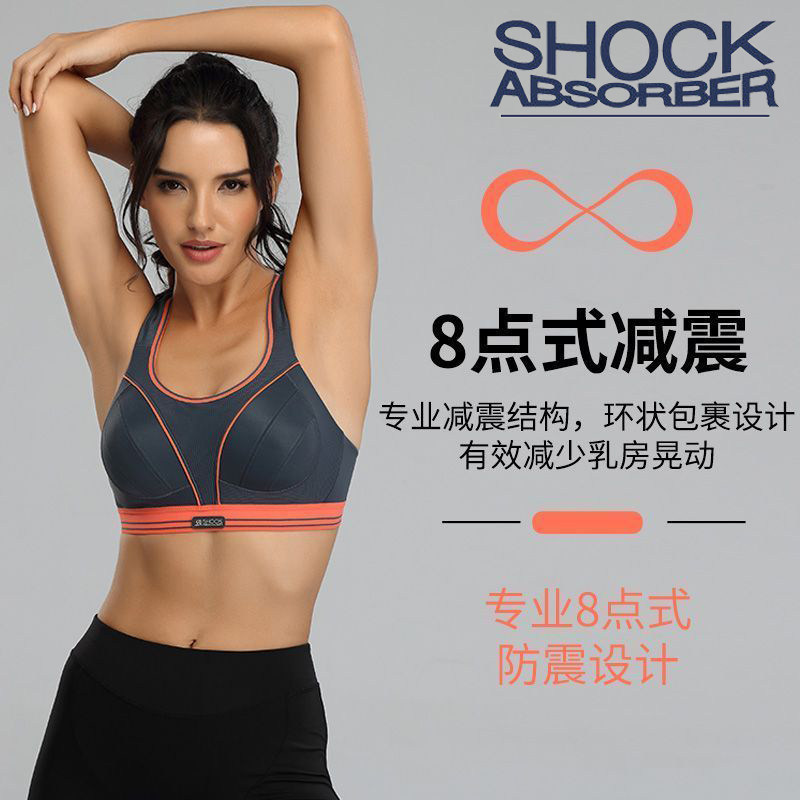 shockabsorber运动内衣背心跑步健身防震女子高强度大码显小文胸