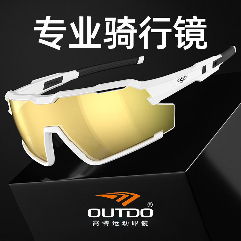 高特骑行眼镜男款女专业自行车公路车变色护目镜偏光登山防风墨镜