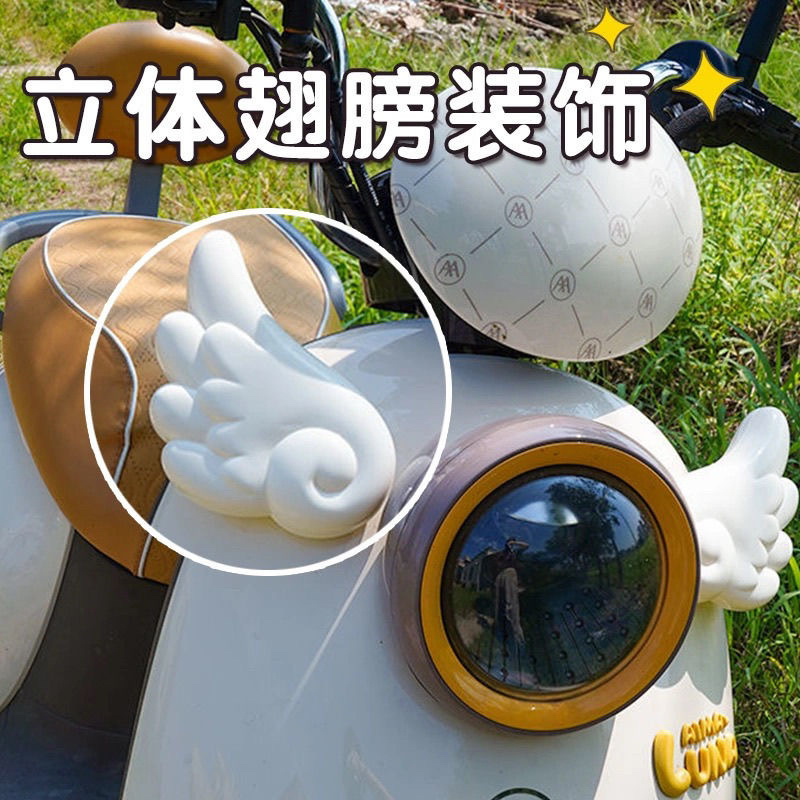 摩托车头盔翅膀装饰品小配件个性创意滑雪牛角耳朵配饰辫子平衡车