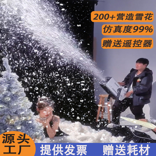 1500w雪花机婚礼婚庆人工造雪机舞台户外飘雪网红下雪机便携喷雪