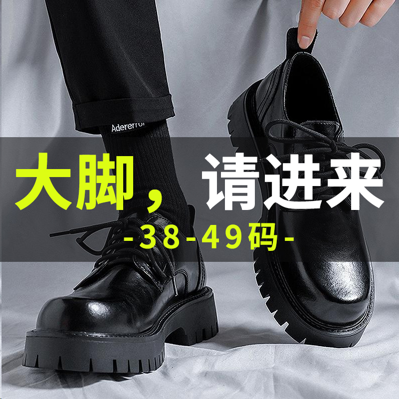 加宽厚底男士皮鞋加大号