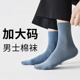 西装 2026春季 袜48运动袜 男款 袜子46休闲袜透气袜47正装 新款 特大码