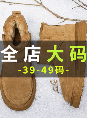冬季特大码男鞋45加绒保暖雪地靴46东北大棉鞋47加厚加肥棉靴子48