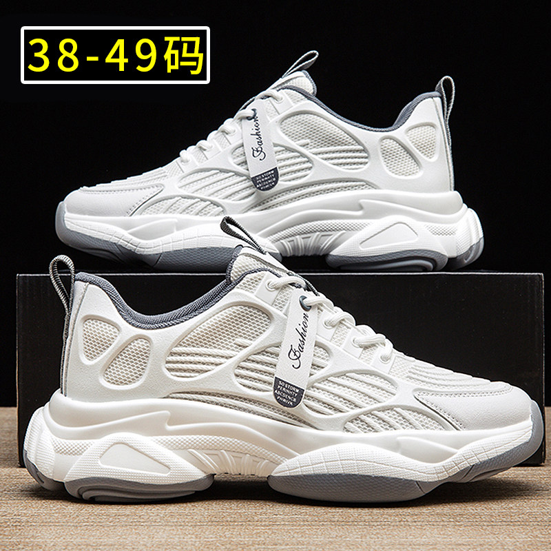 白色特大码休闲男鞋运动老爹鞋