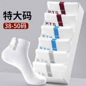 春季 特大码 男袜46休闲运动透气袜子47男女通用48纯色百搭高弹柔软