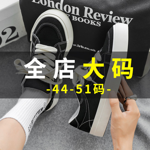 【宽脚大码男鞋休闲板鞋帆布鞋】