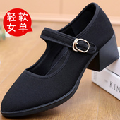 老北京布鞋 女鞋 女单鞋 浅口中跟粗跟软底防滑酒店上班工作黑色工装