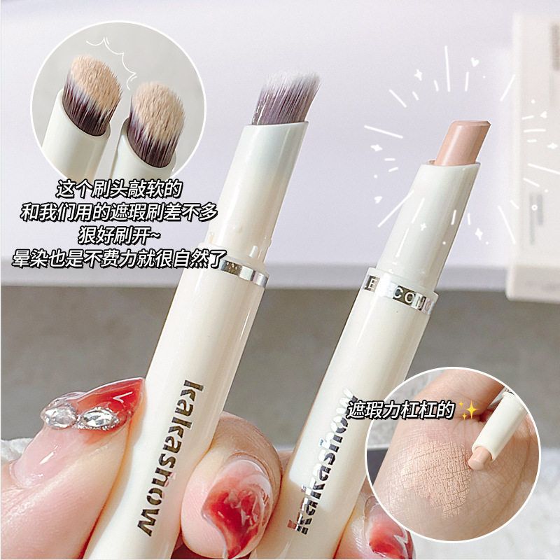 kakashow无暇亲肤双头遮瑕笔遮盖