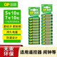 超霸绿碳性5号10粒7号10粒GP五号电池七号gp电池官方正品 鼠标空调电视遥控器专用挂钟计算器碳性电池家用