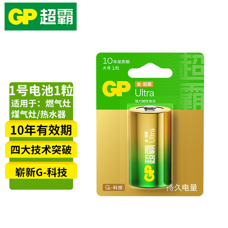 超霸大号批发正品碱性电池GP一号