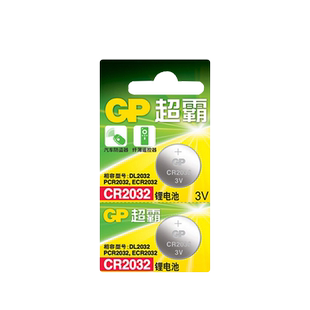 GP超霸纽扣电池cr2032汽车钥匙电池遥控器电子日本原装3v通用钮扣