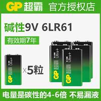 GP Ultra 9V battery, 9v 6f22 square carbon universal multimeter alarm, toy remote control, non-rechargeable, 9V stacked square smoke alarm, microphone, universal type, genuine product thumbnail 8