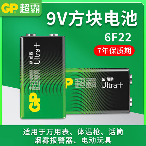 gp超霸9v伏碱性电池能用表方形型
