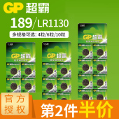 LR1131 GP超霸纽扣电池小号AG10圆形189 LR54无汞LR1130 389A电子手表电池卡西欧计算器电池小粒1.5V