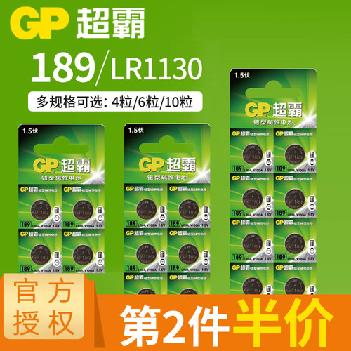 gp超霸纽扣电池小号卡西欧计算器