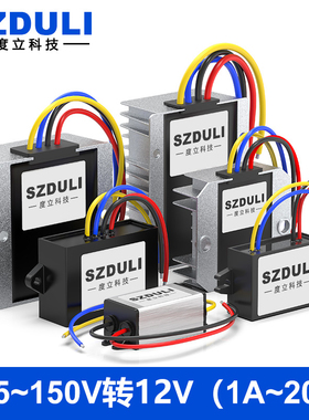DC-DC直流隔离电源108V96V转12V19V24V车载稳压转换器降压模块