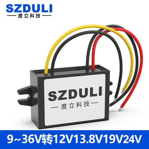 10~36V转12V13.8V15V19V24V28V升降压模块DC-DC电源降压转换器