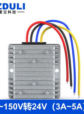120V108V96V72V60V48V36V24V12V转24V3A24V5A稳压隔离电源转换器