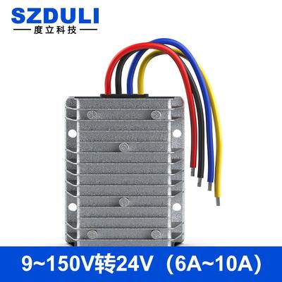 隔离降压模块72V60V48V36V24V12V转24V6A24V8A24V10A稳压隔离电源