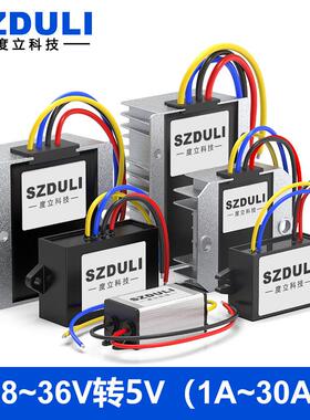 DC-DC隔离电源12V24V转5V5-8A电源转换器车载直流降压模块稳压器