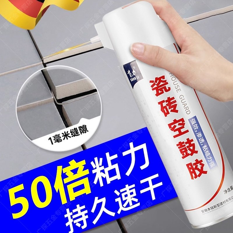 德国瓷砖空鼓专用胶注射灌缝强力灌浆强力粘合剂修复地砖起翘填充