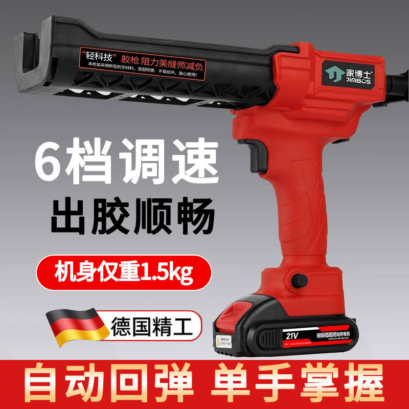 德国21v轻科技款电动美缝胶枪瓷砖美缝施工美缝剂专用美缝胶枪