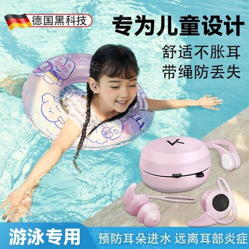 德国儿童游泳耳塞防水专业不隔音专用鼻夹防中耳炎洗澡防进水神器