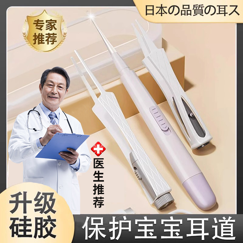 日本婴儿童掏耳朵神器安全发光带灯可视高清采耳掏耳勺家用软头镊