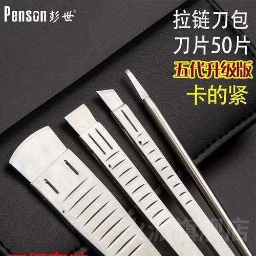 彭世氏一次性修脚刀套装工具刀柄刀架专业修脚家用刀片炎甲沟
