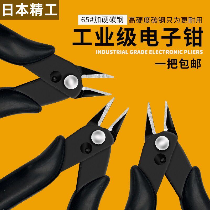 日本精工斜口钳电工专用可剪钢丝迷你电子剪钳锋芒水口钳高达模型