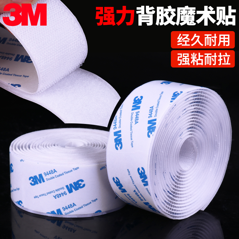 3m Magic White Keo dán hai mặt mạnh mẽ Dây đeo cố định Tài khoản chống muỗi tự dính Tick hai nylon dính
