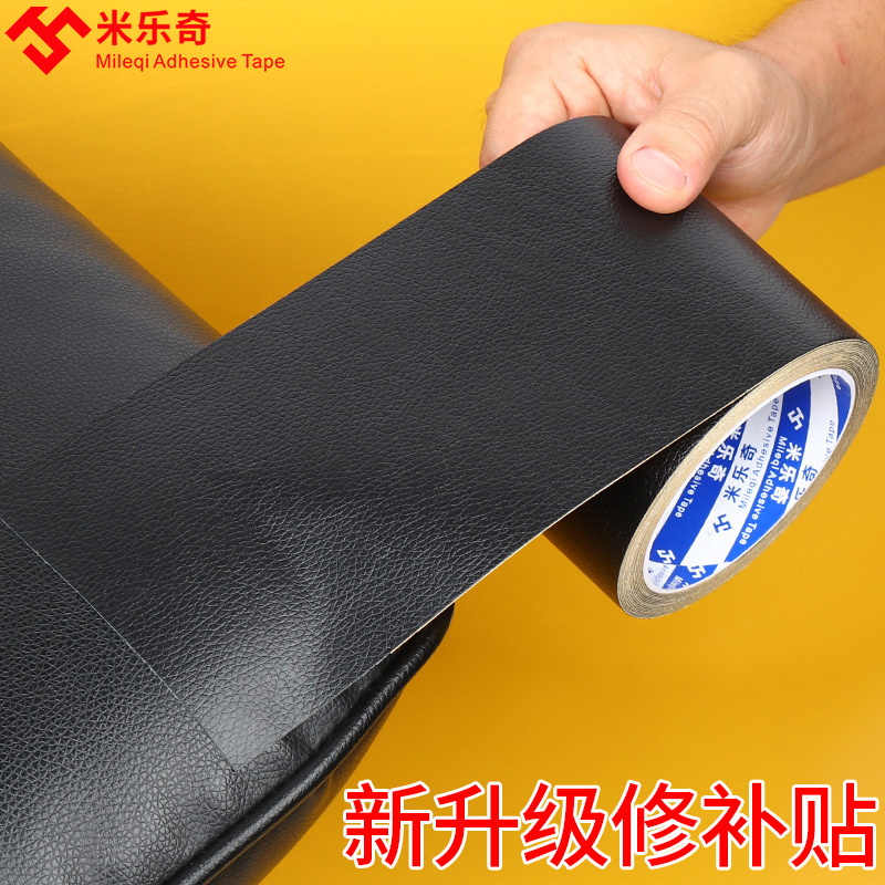 汽车内饰皮革座椅翻新修补贴自粘贴纸修复补丁贴黑色破洞坐垫修补