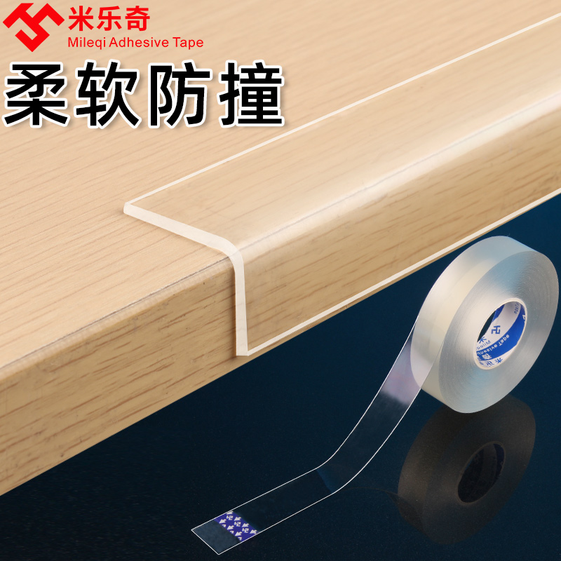 透明防撞条桌角墙角包边加厚通用型舞台幼儿园宝宝防磕碰免贴胶条