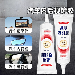 汽车玻璃胶前挡风玻璃专用透明粘天窗后视镜车顶防水耐高温密封胶