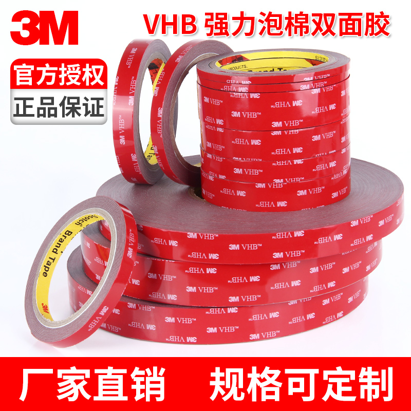 3mvhb Cao su hai mặt Cotton siêu mỏng Độ nhớt đặc biệt miễn phí Chống nước Nhiệt độ cao Xe nhà Kim loại Khung sắt dài 33 mét