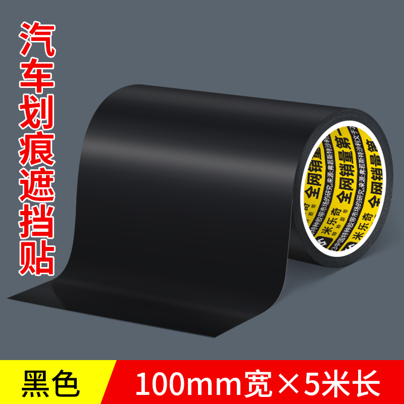 补洞神器汽车钣金铁皮车门漆面开裂生锈破洞修复补窟窿贴黑色补漆