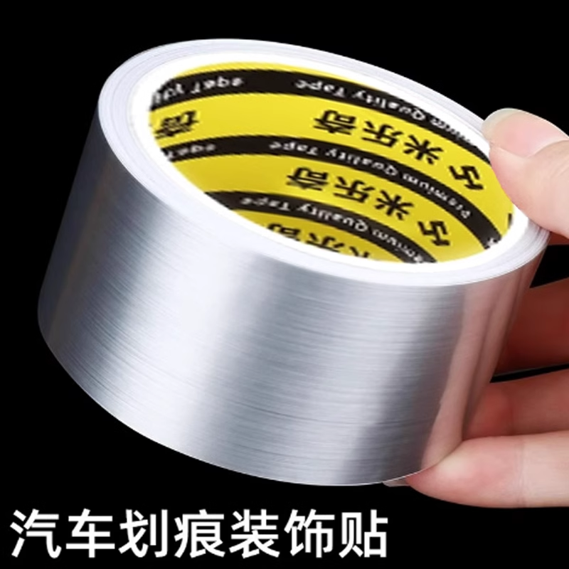 车门漆面开裂生锈破洞修复贴