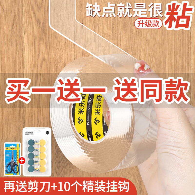 强力固定双面胶支架配件