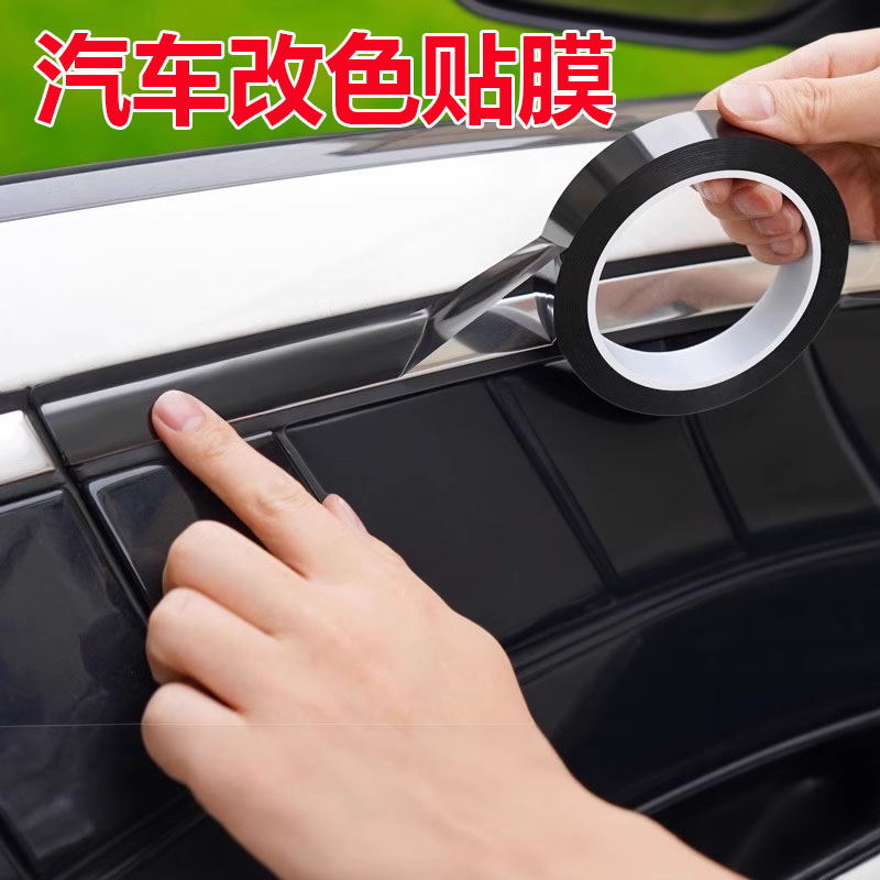 车窗黑化饰条汽车改色膜亮黑色PET镀铬贴纸车身中网改装防水贴膜