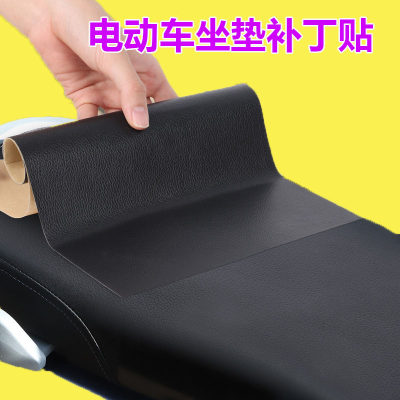 皮革坐垫修补贴爱玛雅迪电瓶车自行车坐垫破损修补补丁贴防水座套