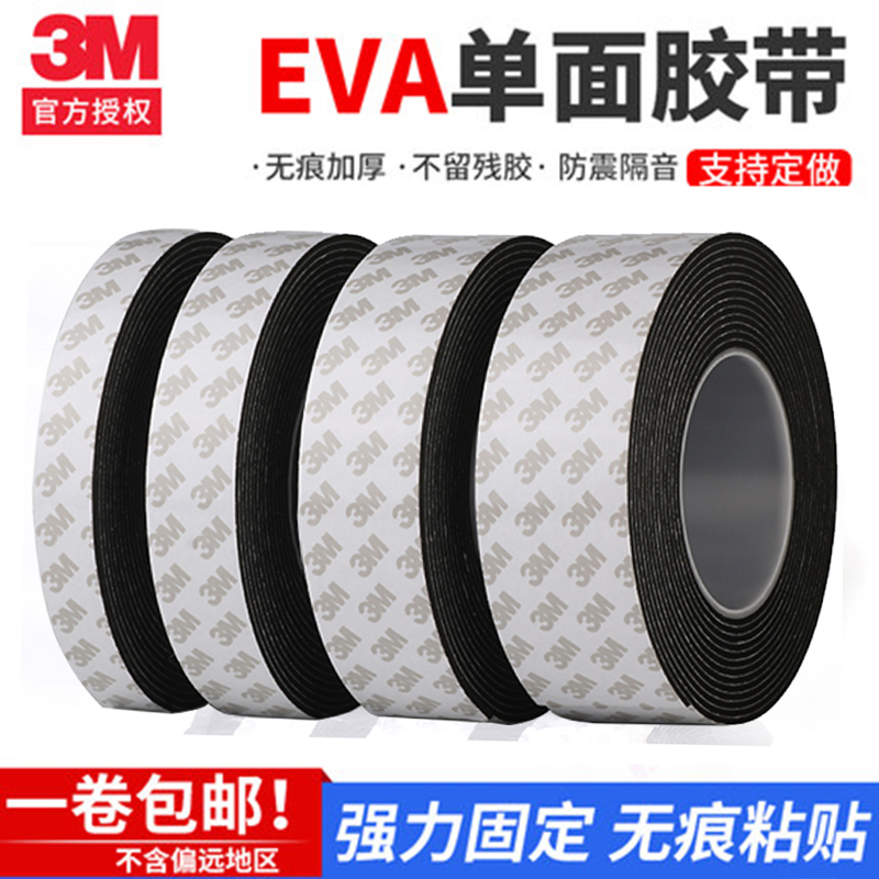 3m mạnh mẽ Eva Sided Sided Sided 1-3mm Bọt xốp dày mà không có dấu vết kháng nhiệt độ cao chống nước chống co giật