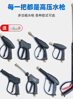 洁普斯T20 T30清洗机高压水枪F2 F8洗车机原装水枪快接