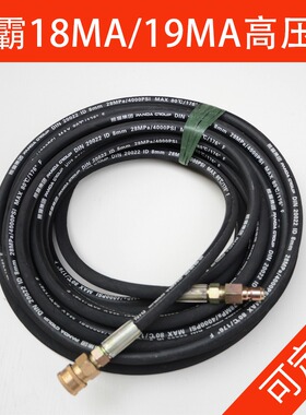 绿霸LT-18MA/19MB/清洗机高压管洗车机出水管刷车泵钢丝管双层