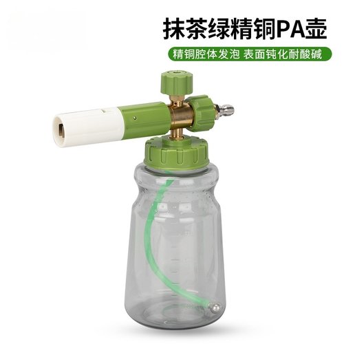 高压清洗机PA壶洗车打泡沫