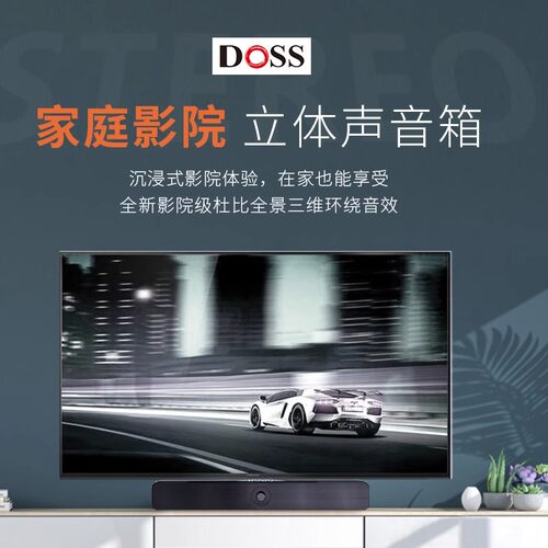 DOSS电脑桌面蓝牙音箱杜比全景声