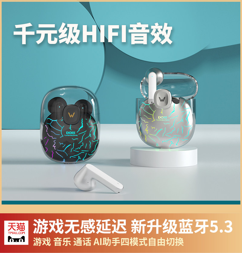 doss德士蓝牙耳机真无线男女生运动超长待机续航高音质2022年新款