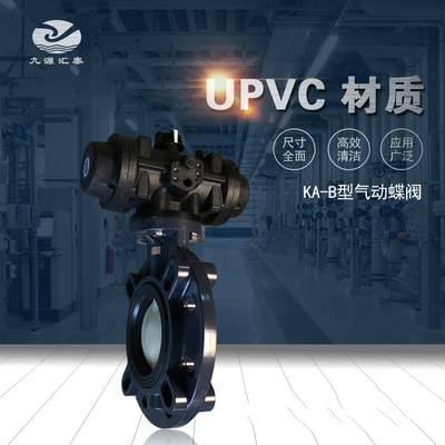 GF阀体PVC-U KA-567-B型气动蝶阀单作用upvc自动蝶阀门EPDM/FKM