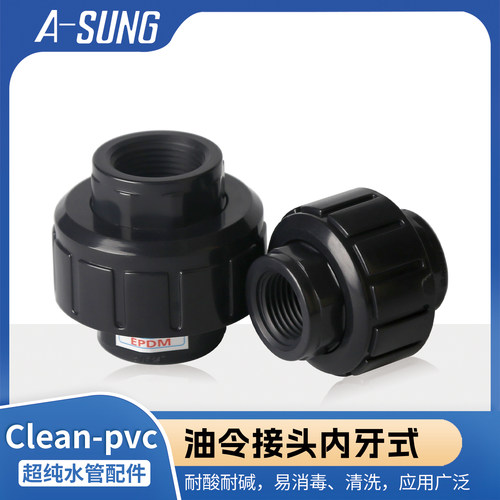 亚星HP-PVC牙口式洁净油令禁油
